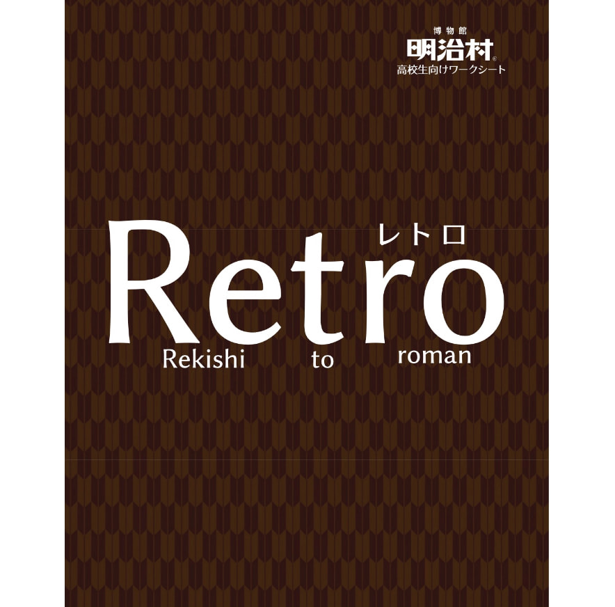 Retroのロゴ