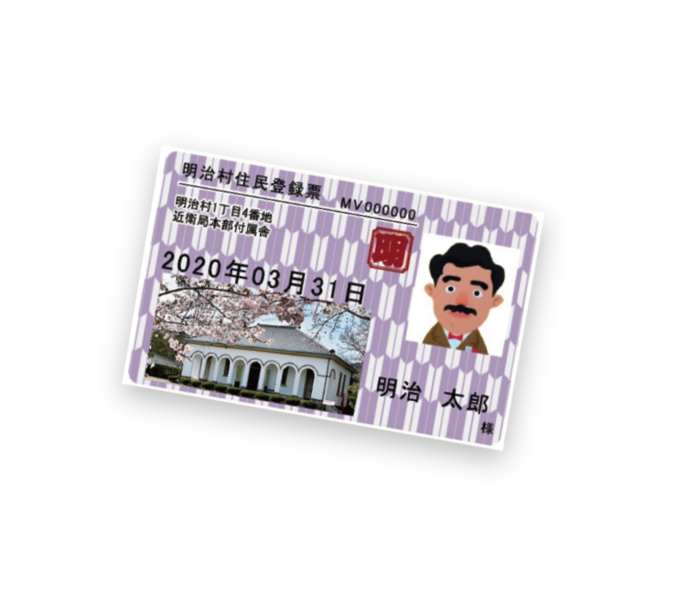 年間パスポート