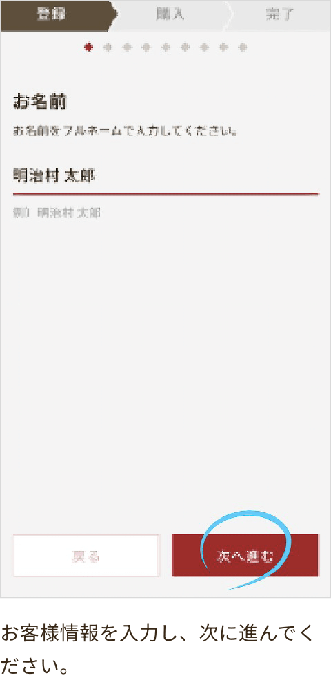 お手持ちのスマートフォンで住民登録