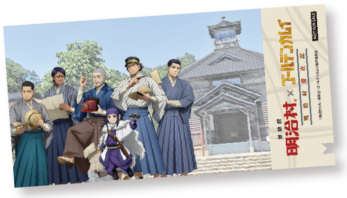 明治村ゴールデンカムイコラボ第１弾リアル謎解きゲームイベントグッズ 人気TVアニメ『ゴールデンカムイ』が博物館 明治村で リアル謎