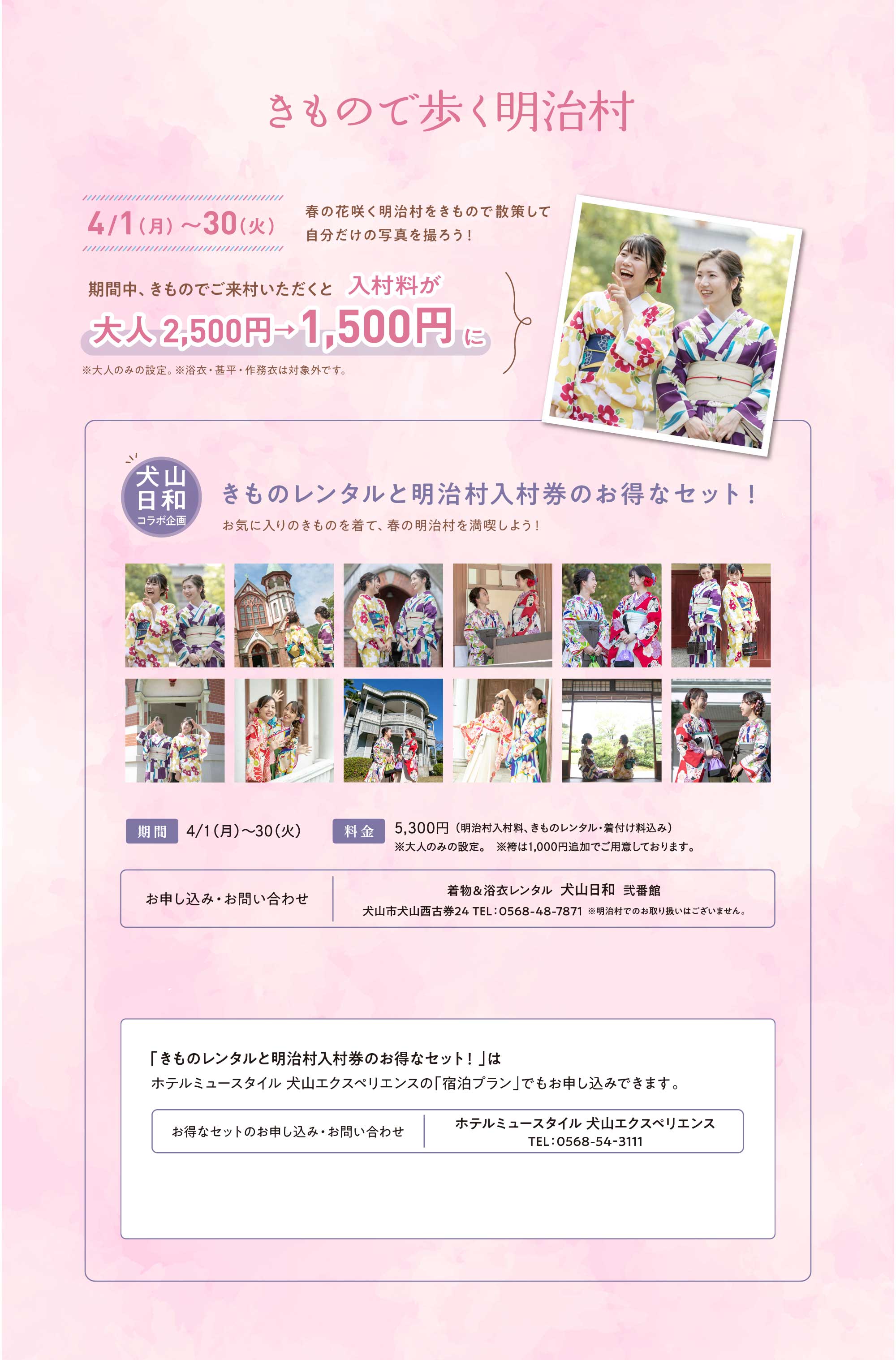 博物館明治村 | 明治謎解きアトラクション 江戸川乱歩の不完全な 博物館明治村 | 明治謎解きアトラクション 江戸川乱歩の不完全な