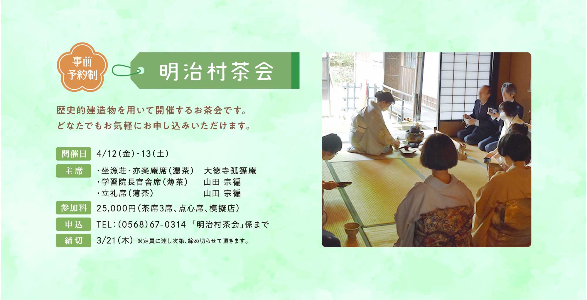 各種アーカイブ | 博物館明治村