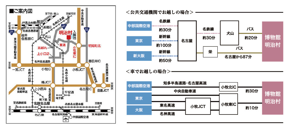 ご案内図