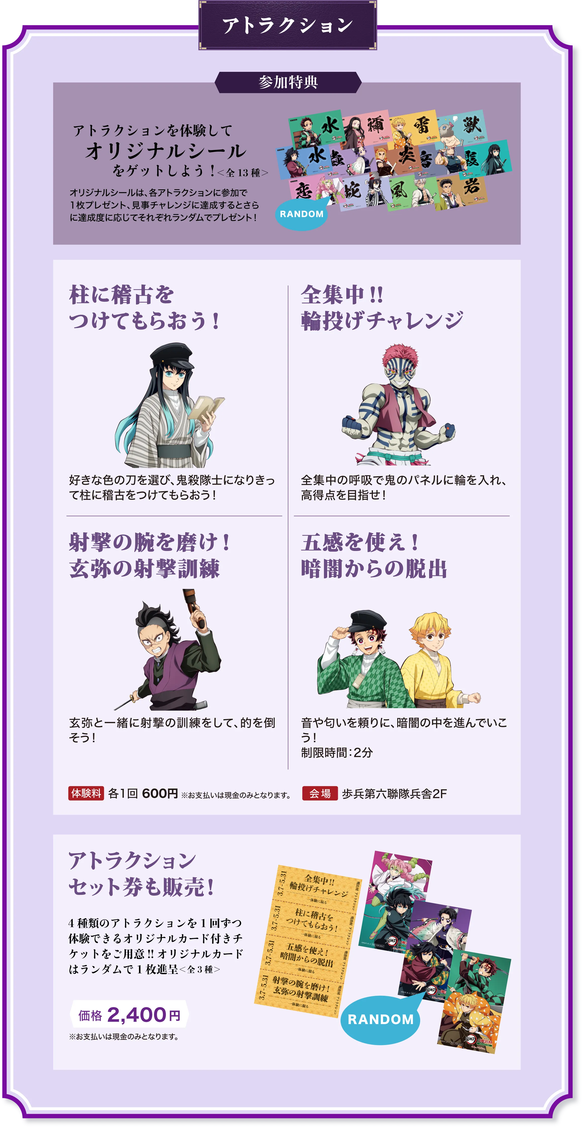 博物館 明治村｜アニメ「鬼滅の刃」×博物館 明治村 明治村特別任務録