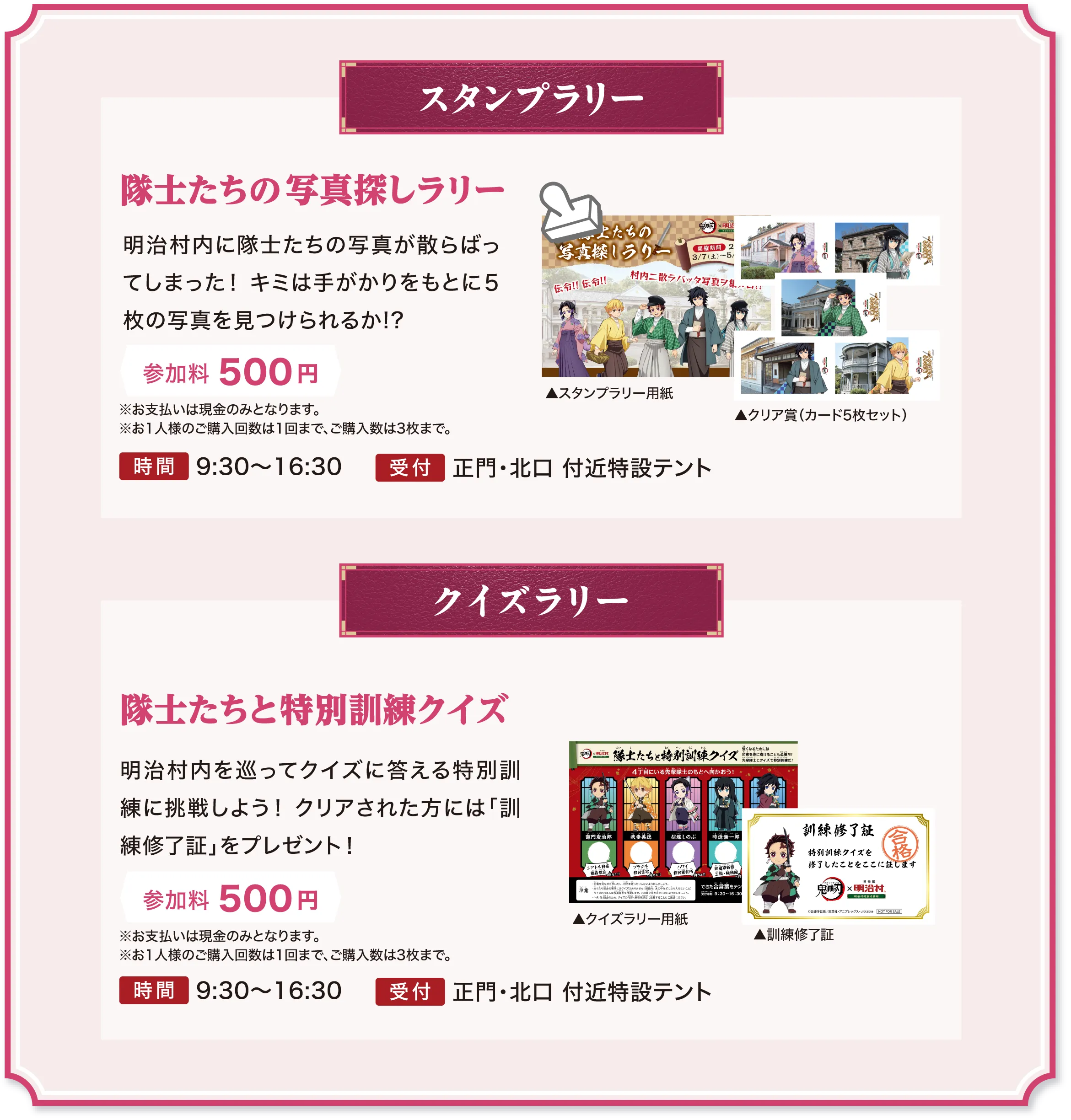 博物館 明治村｜アニメ「鬼滅の刃」×博物館 明治村 明治村特別任務録