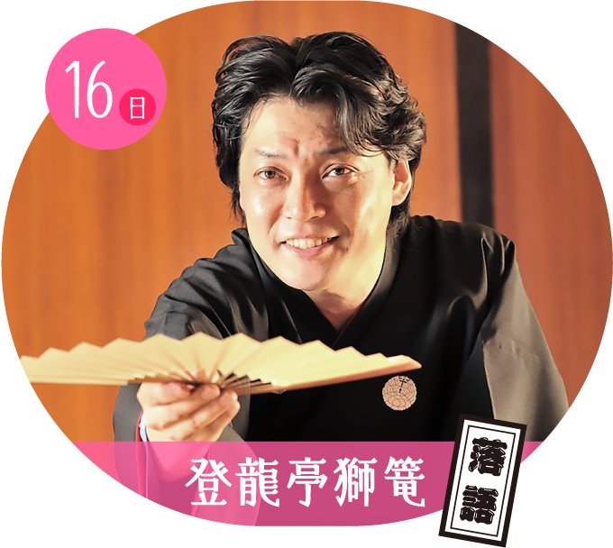 登龍亭獅篭