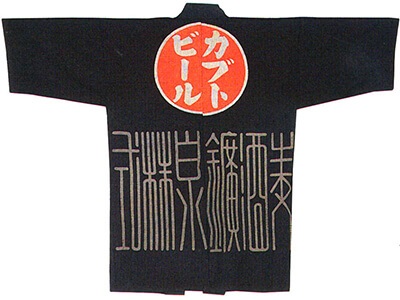カブトビール 木製 看板 加富登麦酒 68㎝ x 57cm 稀少品 明治〜昭和