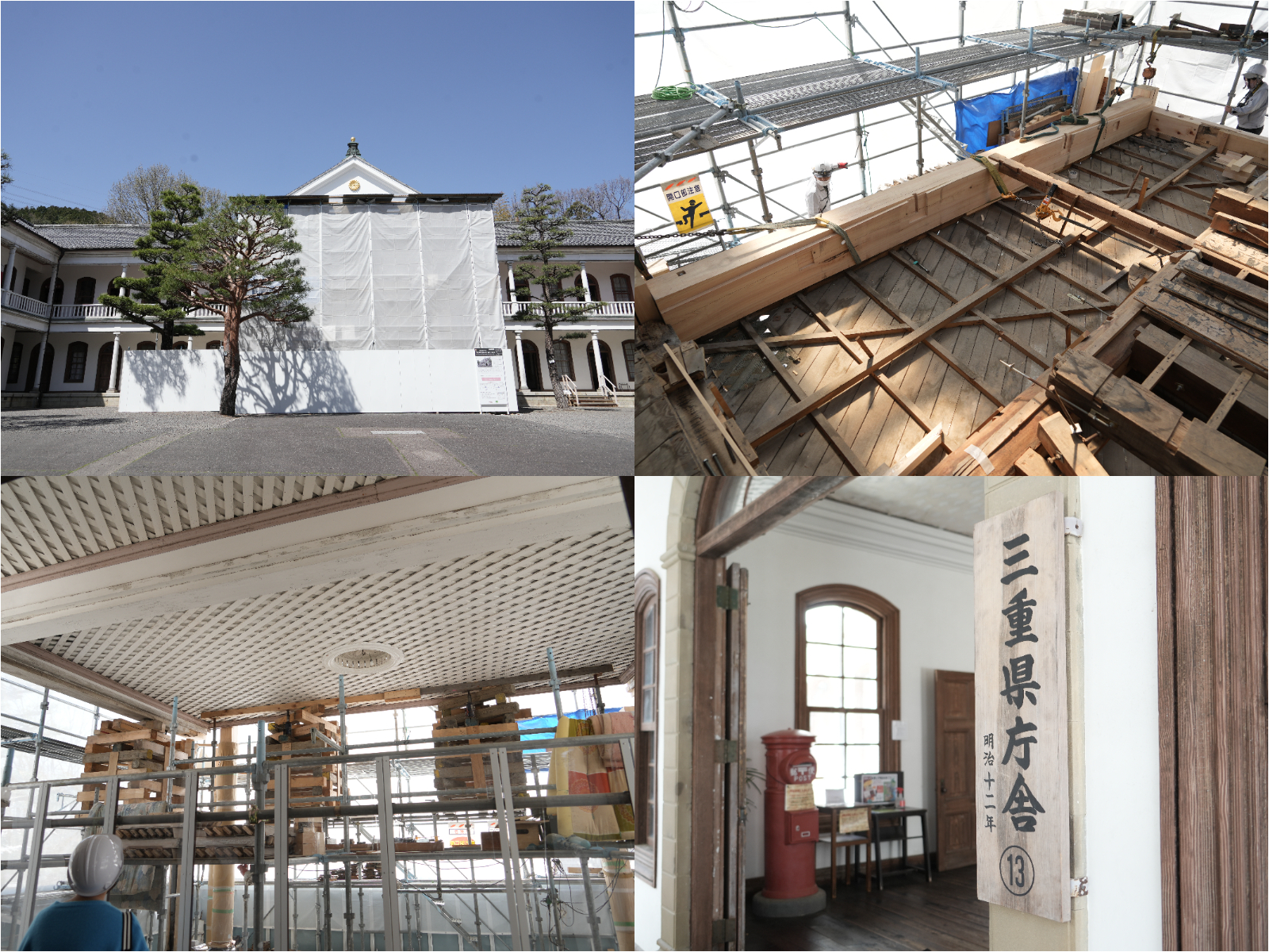【重要文化財の修理が見学できる！】「三重県庁舎」修理工事レポート