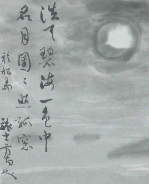 秋と言えば…　