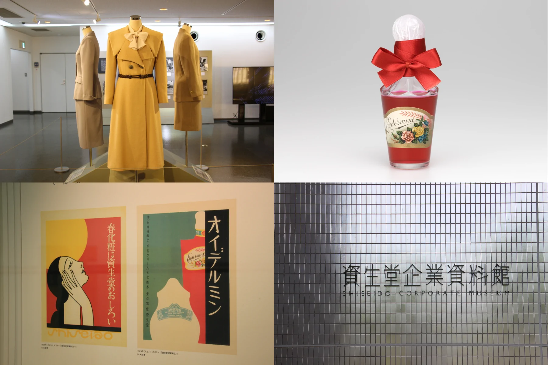 資生堂企業資料館」明治以降の日本女性美の変遷を辿る旅｜メイジノオト