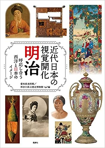 明治時代について学べるおすすめの本10選！｜メイジノオト