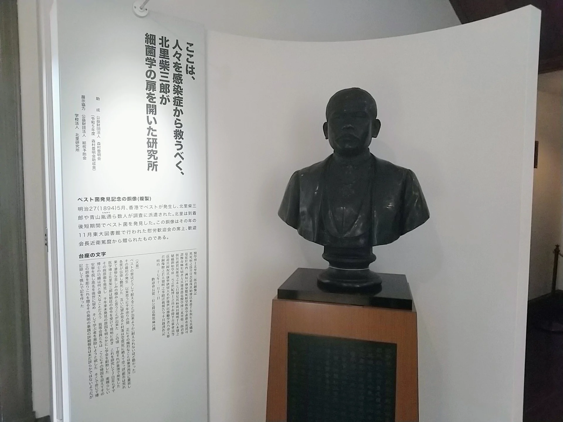 改めて知りたい！“近代日本医学の父”北里柴三郎が日本医学に残したもの