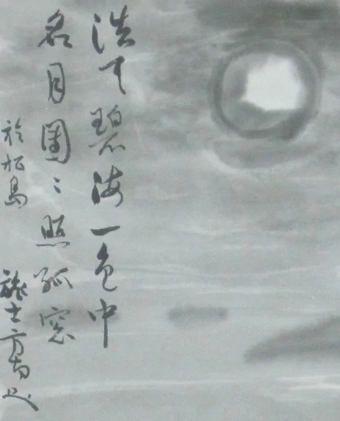 秋と言えば…　