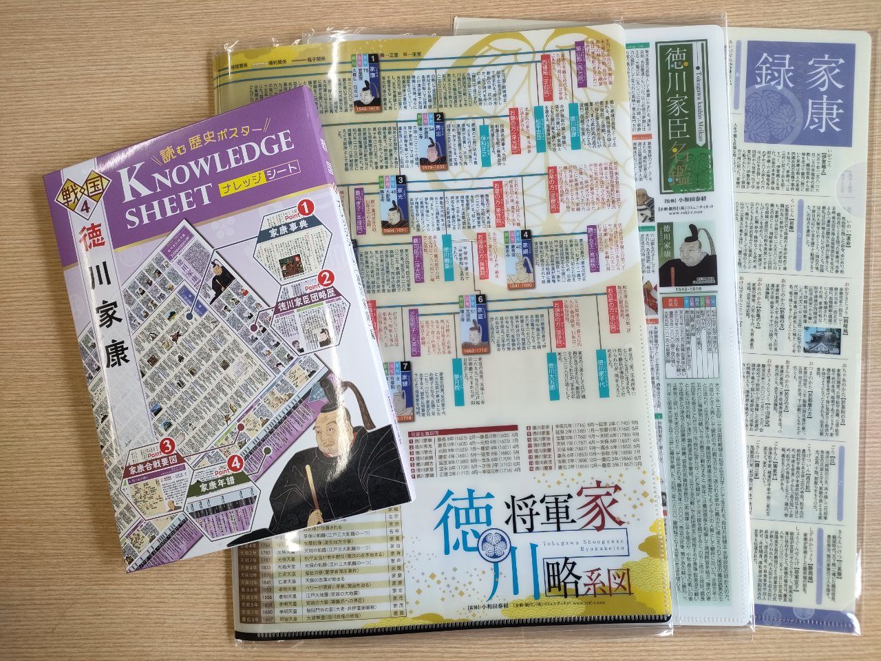 「徳川家康」関連グッズを入荷しました!