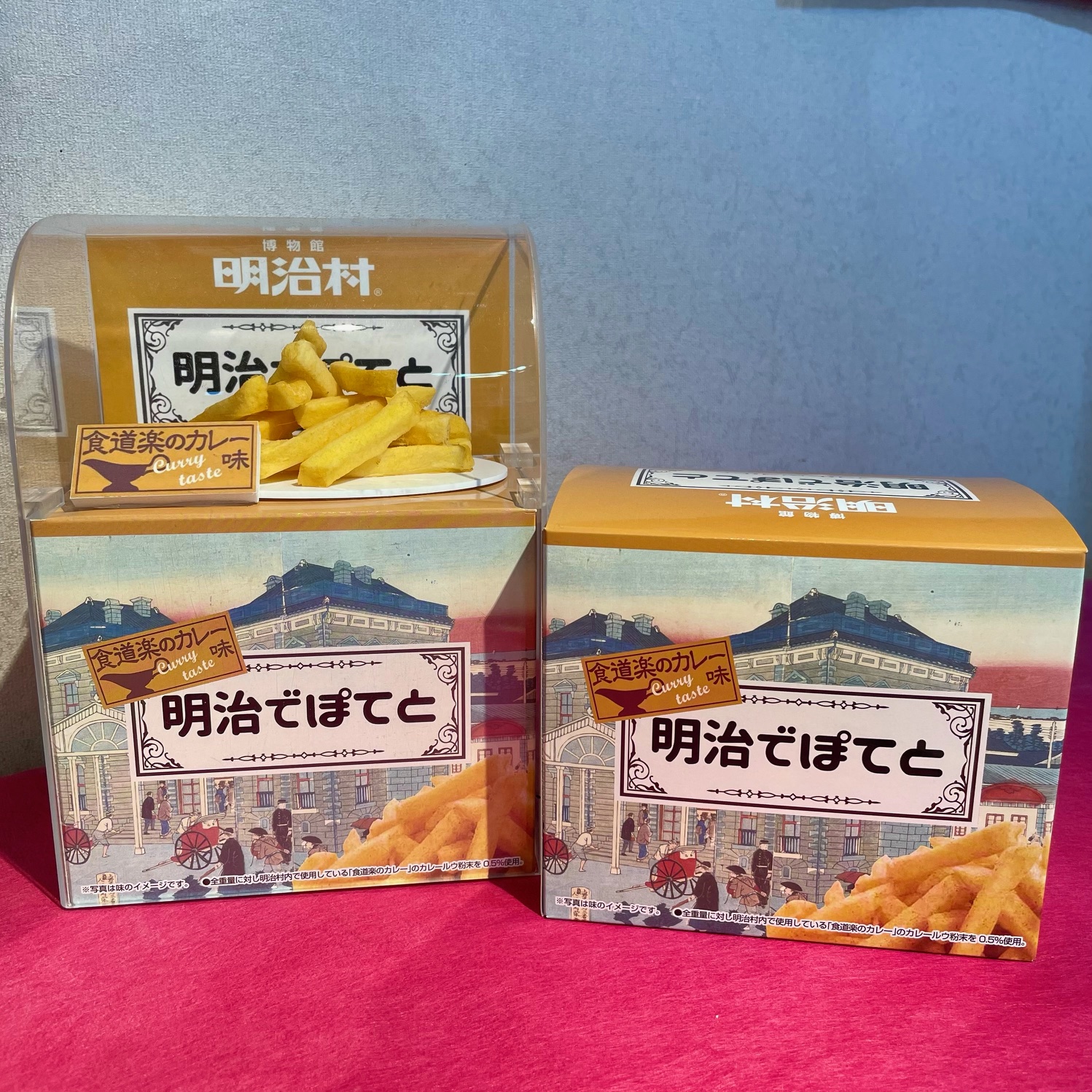 明治でぽてと