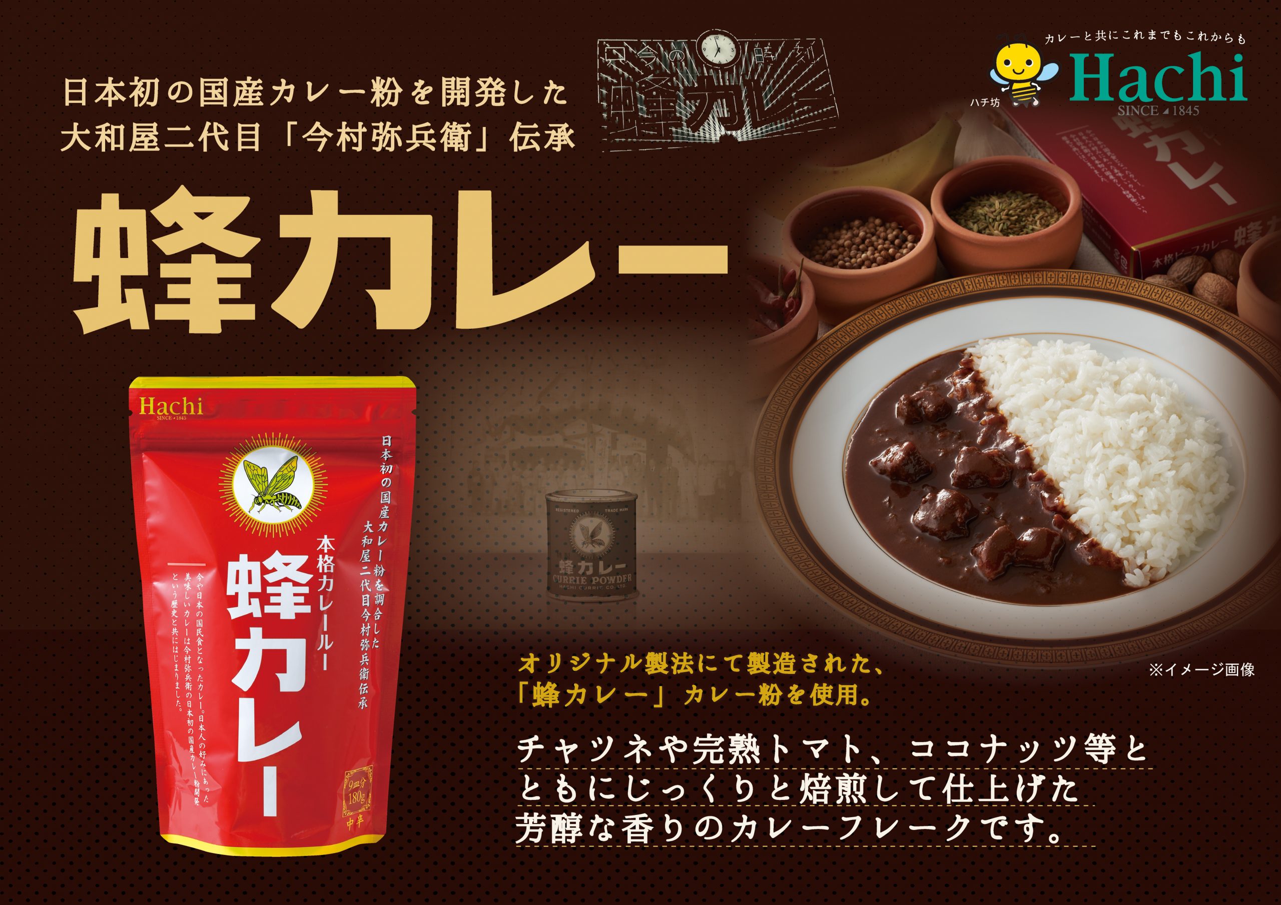 明治村カレーフェア イベント 博物館明治村 明治村カレーフェア イベント 博物館明治村