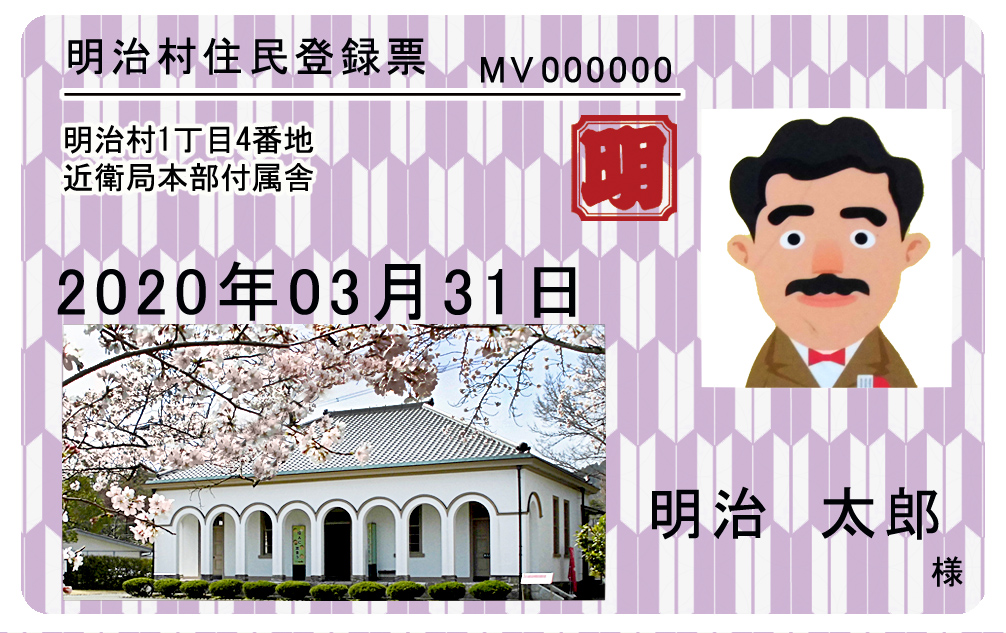 住民登録者同伴入村割引を実施