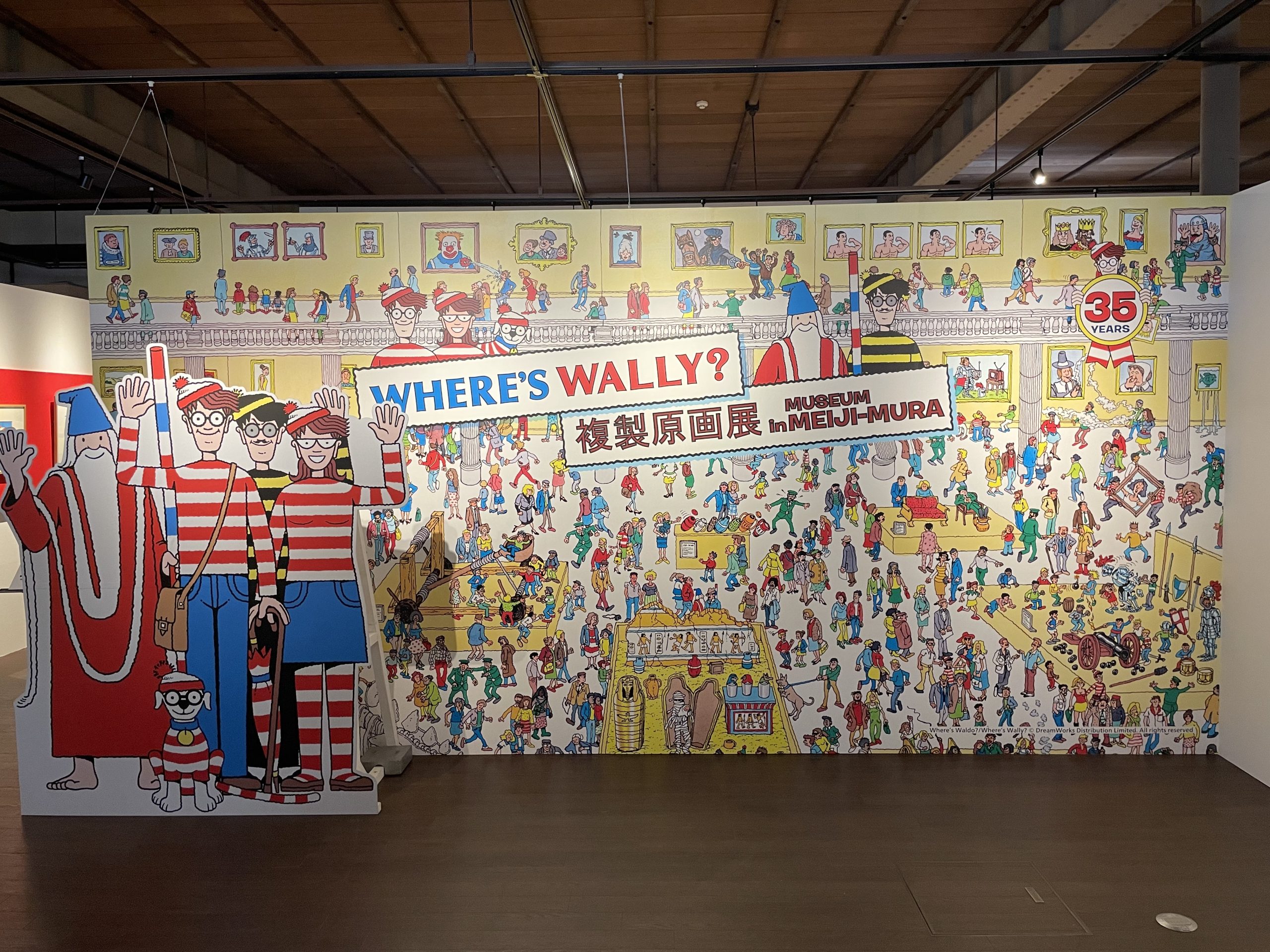 複製原画展 博物館明治村×『ウォーリーをさがせ!』’22