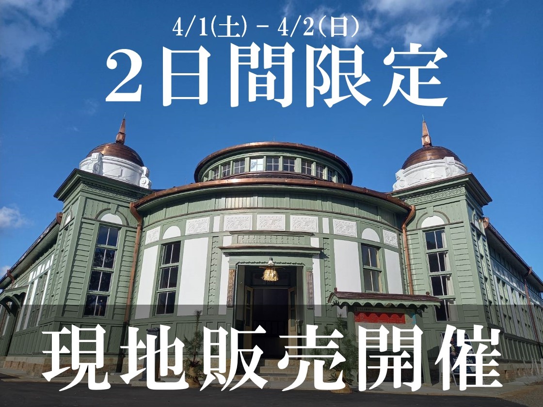 【開催日変更】 ”謎解きくじイベント”&”おうちで宝探し出張販売”開催!