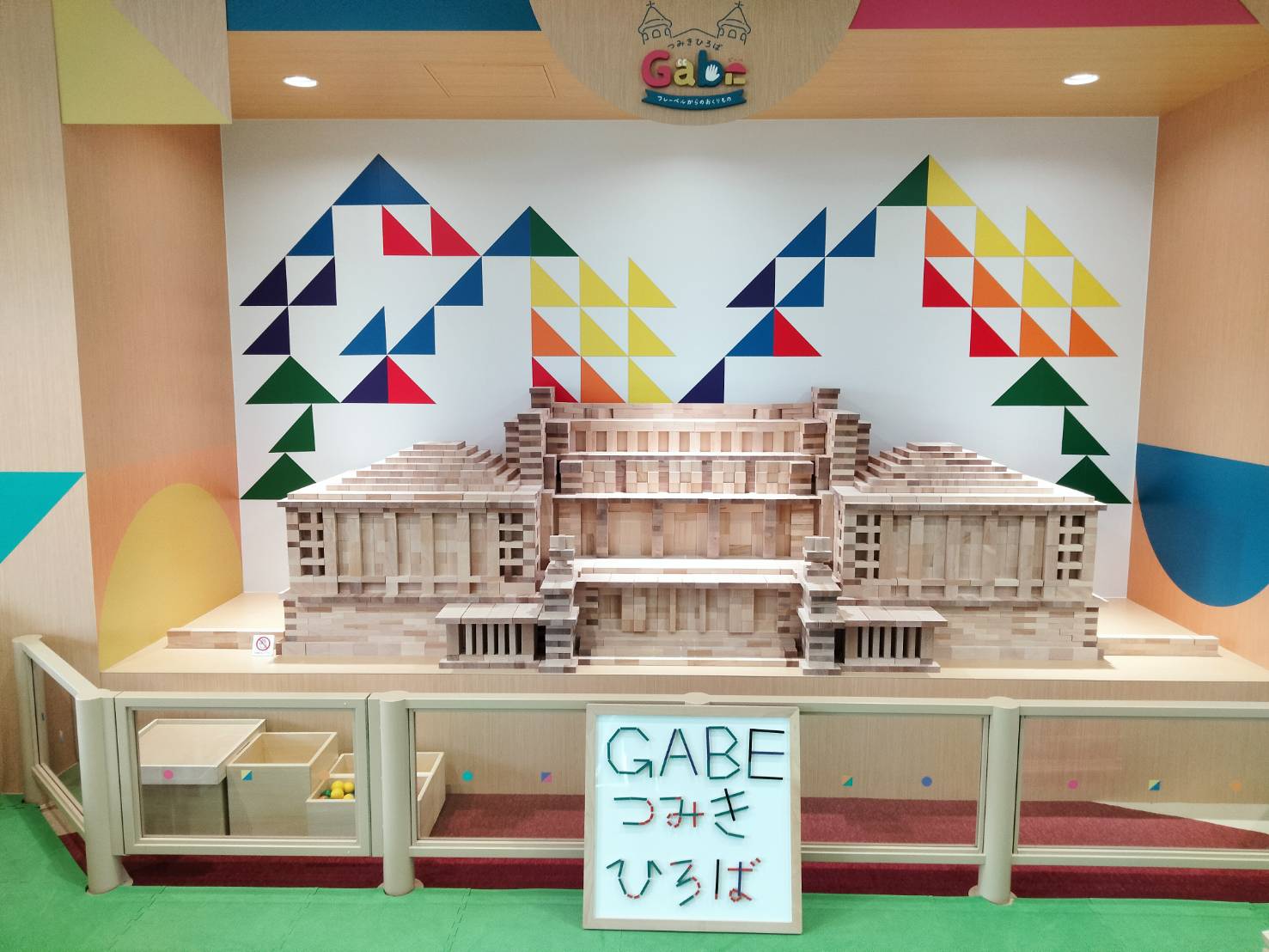 【無料開放デー】つみきひろばGabe 9/9(土)