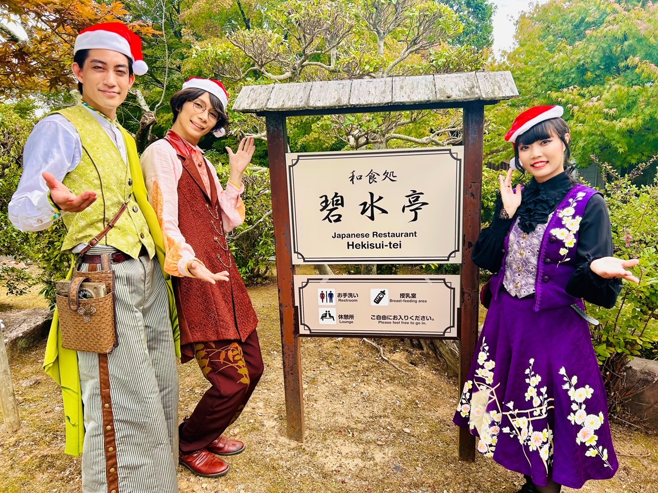 【事前予約制】明治偉人隊クリスマスショー ※予約受付は終了いたしました