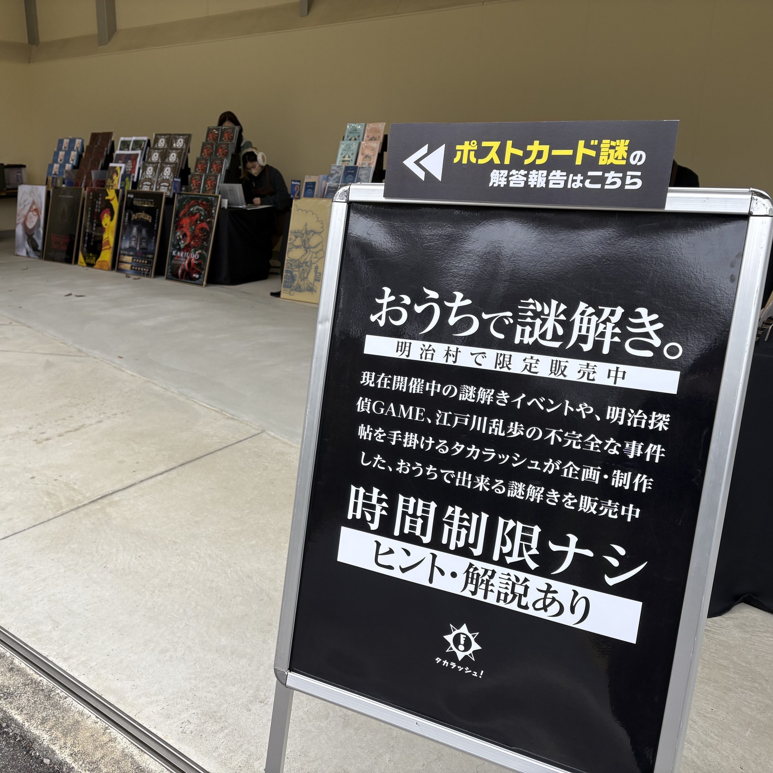 【Scoop04、05開幕記念】「おうちで宝探し」ポップアップストア出現!