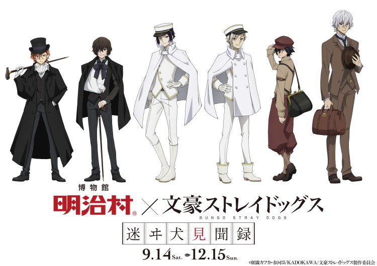 人気アニメ「文豪ストレイドッグス」コラボイベント開催決定 