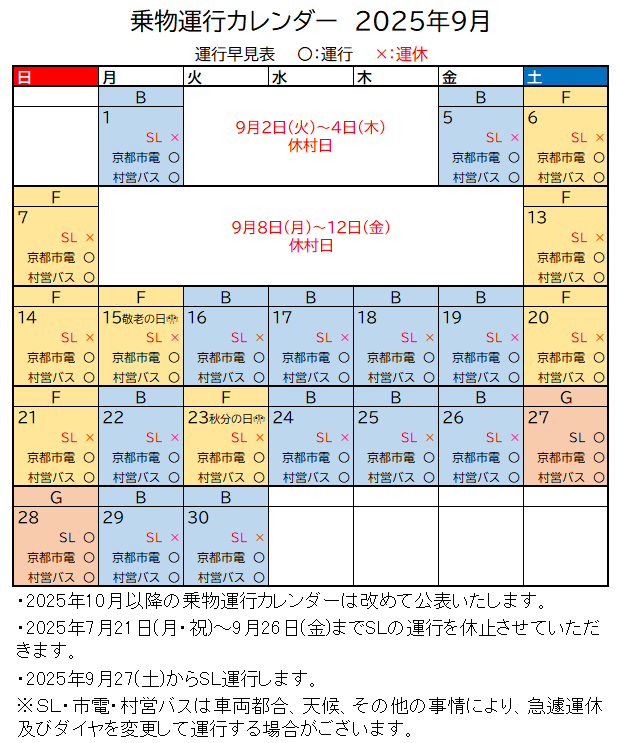 明治45年 汽車 鉄道時刻表 明治45年 汽車 鉄道時刻表 名古屋の鉄道136年史（明治時代15）明治