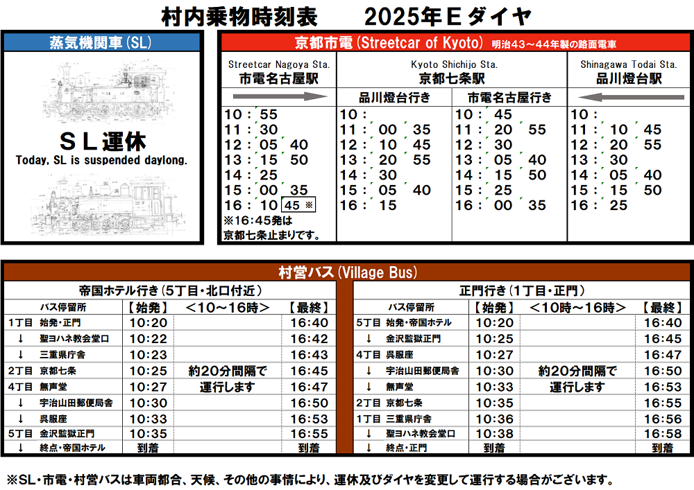 明治45年 汽車 鉄道時刻表 網走線時代－時刻表でたどる網走本線・池北線・ふるさと銀河線の歴史