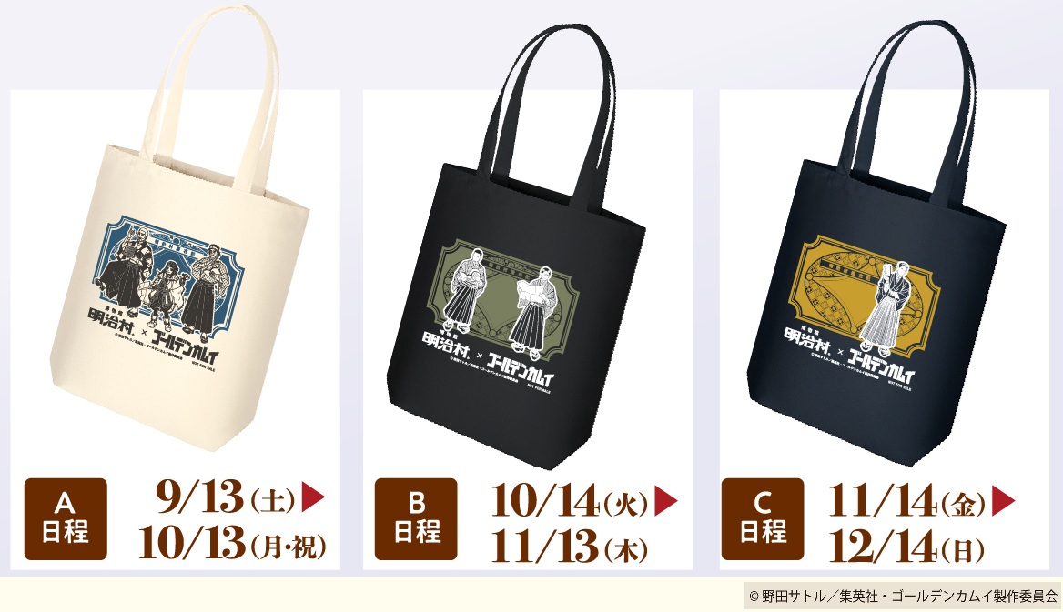 ゴールデンカムイ 明治村滞在記 コラボグッズ 鯉登セット 美品