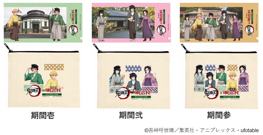 鬼滅の刃　明治村　冨岡義勇　まとめ　3枚目追加有り 鬼滅の刃 × 博物館 明治村 明治村特別任務録｜中外鉱業株式会社
