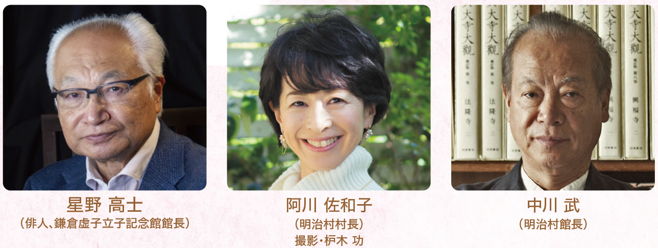 事前応募制5/8まで】星野高士先生と詠む 明治村吟行句会 | イベント